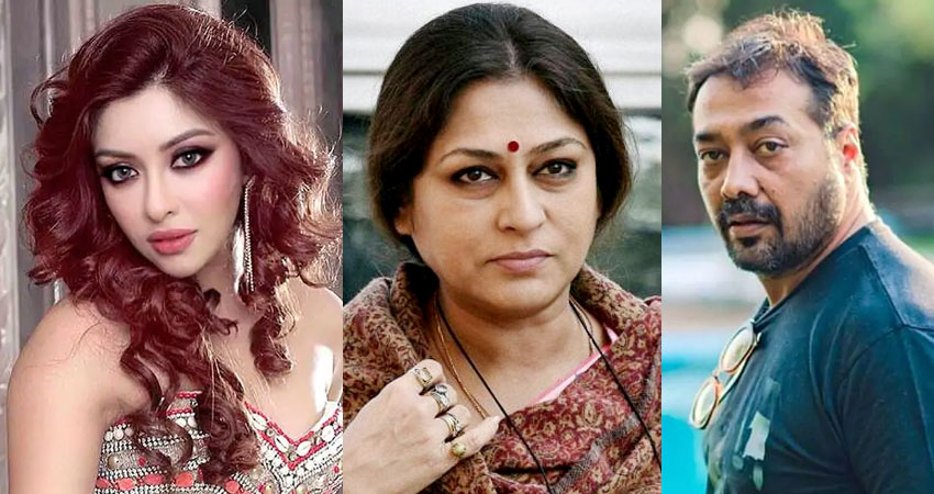 अनुराग कश्यप मामले में रूपा गांगुली ने संसद में दिया धरना, पूछा- और कितनों की लुटेगी इज्जत? अनुराग कश्यप मामले में रूपा गांगुली ने संसद में दिया धरना, पूछा- और कितनों की लुटेगी इज्जत?