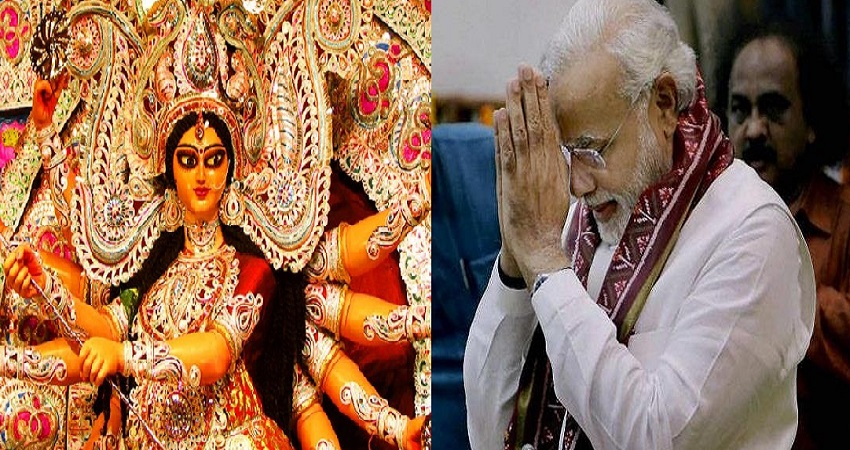 भारत में लॉकडाउन: PM नरेंद्र मोदी बोले- कोरोना वीरों के लिए मां से करूंगा प्रार्थना भारत में लॉकडाउन: PM नरेंद्र मोदी बोले- कोरोना वीरों के लिए मां से करूंगा प्रार्थना
