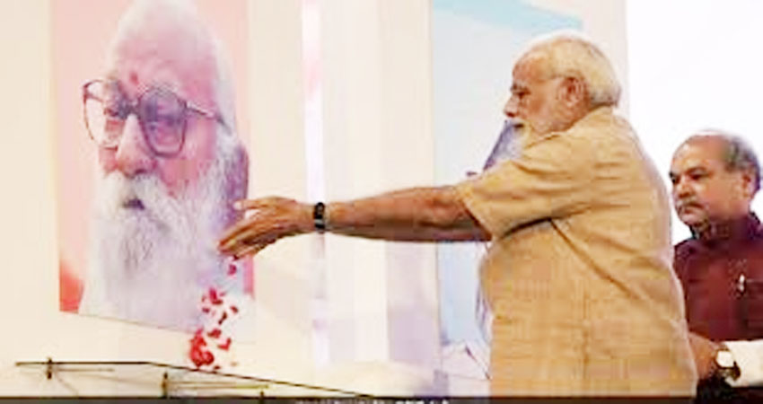 प्रधानमंत्री मोदी ने लोकनायक जेपी और नानाजी देशमुख को उनकी जयंती पर दी श्रद्धांजलि प्रधानमंत्री मोदी ने लोकनायक जेपी और नानाजी देशमुख को उनकी जयंती पर दी श्रद्धांजलि
