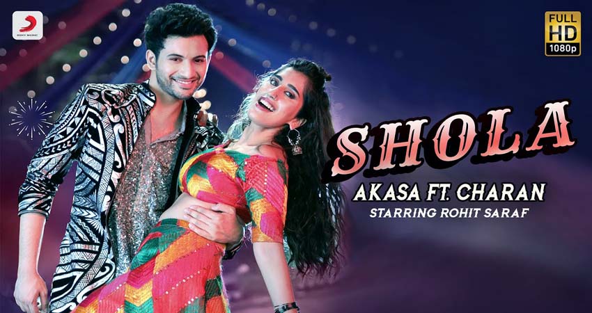पॉप क्वीन अकासा और रोहित सराफ का पार्टी सॉन्ग Shola हुआ रिलीज पॉप क्वीन अकासा और रोहित सराफ का पार्टी सॉन्ग Shola हुआ रिलीज