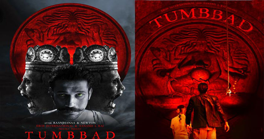 ”तुम्बाड ”तुम्बाड