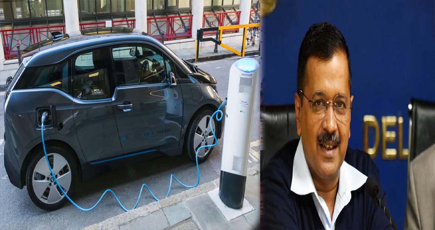 केजरीवाल की ई-वाहन नीति से ऑटो इंडस्ट्री खुश, कहा- होगी इलेक्ट्रिक मोबिलिटी क्रांति केजरीवाल की ई-वाहन नीति से ऑटो इंडस्ट्री खुश, कहा- होगी इलेक्ट्रिक मोबिलिटी क्रांति
