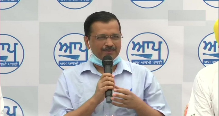 पंजाब में AAP का CM उम्मीदवार सिख समाज से होगा- अरविंद केजरीवाल पंजाब में AAP का CM उम्मीदवार सिख समाज से होगा- अरविंद केजरीवाल