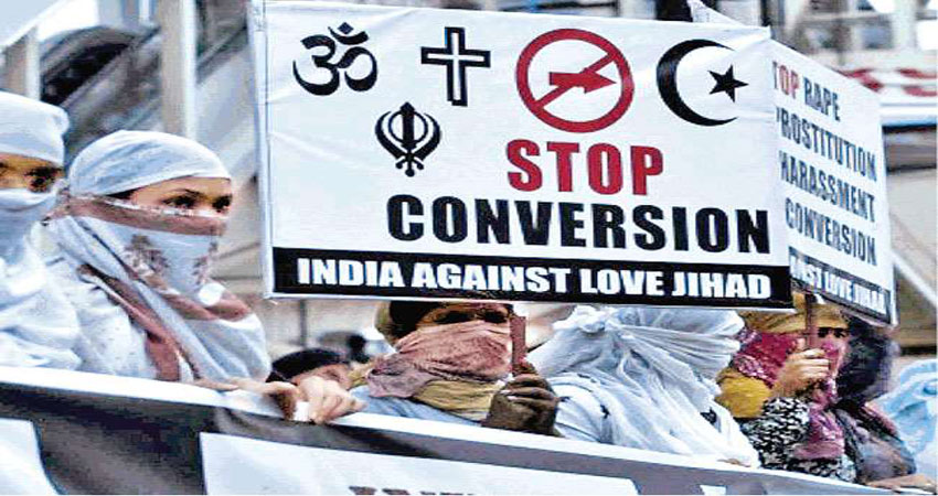‘कट्टरपंथी सोच’ का हथियार बन रहा ‘लव जेहाद’ ‘कट्टरपंथी सोच’ का हथियार बन रहा ‘लव जेहाद’