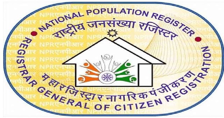 NPR में आधार और पासपोर्ट की भी देनी होगी जानकारी, जानें क्यों! NPR में आधार और पासपोर्ट की भी देनी होगी जानकारी, जानें क्यों!