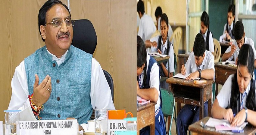 CBSE बोर्डः देश के 15 हजार केंद्रों पर होगी 10वीं और 12वीं की परीक्षा, जानिए क्यों? CBSE बोर्डः देश के 15 हजार केंद्रों पर होगी 10वीं और 12वीं की परीक्षा, जानिए क्यों?