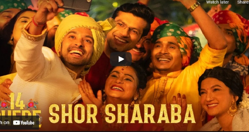 विक्रांत मैसी ने 14 फेरे के गाने में राम लखन के हुक स्टेप और नागिन डांस को किया फिर से ताजा विक्रांत मैसी ने 14 फेरे के गाने में राम लखन के हुक स्टेप और नागिन डांस को किया फिर से ताजा