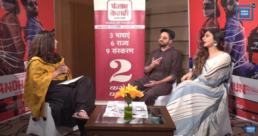 Video: आयुष्मान खुराना और तब्बू से ''अंधाधुन'' को लेकर हुई खास बातचीत Video: आयुष्मान खुराना और तब्बू से ''अंधाधुन'' को लेकर हुई खास बातचीत