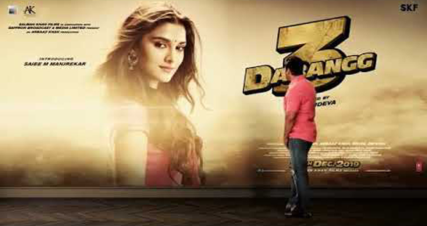''दबंग 3'' से सामने आया साईं एम मांजरेकर का मोशन पोस्टर ''दबंग 3'' से सामने आया साईं एम मांजरेकर का मोशन पोस्टर