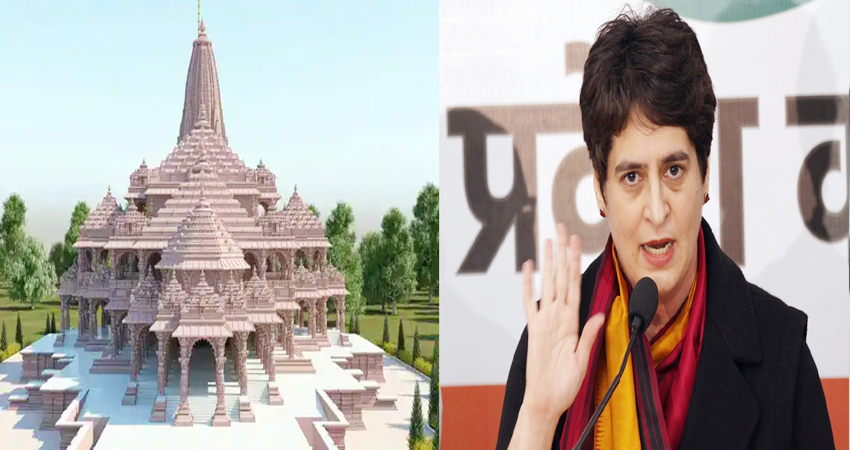राम जन्मभूमि घोटाला मामले पर बोली प्रिंयका, चंदे का दुरुपयोग अधर्म और आस्था का अपमान है राम जन्मभूमि घोटाला मामले पर बोली प्रिंयका, चंदे का दुरुपयोग अधर्म और आस्था का अपमान है