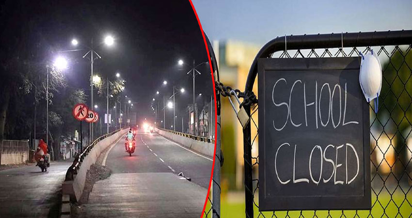 दिल्ली के बाद नोएडा में भी लगा Night Curfew, स्कूल- कॉलेज भी बंद करने का दिया आदेश दिल्ली के बाद नोएडा में भी लगा Night Curfew, स्कूल- कॉलेज भी बंद करने का दिया आदेश