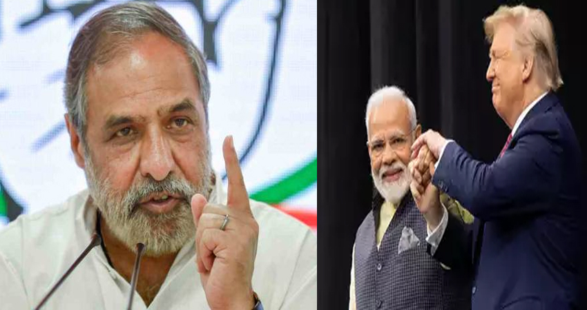 #HowdyModi पर कांग्रेस का वार, कहा- PM ने विदेश नीति के सिद्धांत का उल्लंघन किया #HowdyModi पर कांग्रेस का वार, कहा- PM ने विदेश नीति के सिद्धांत का उल्लंघन किया