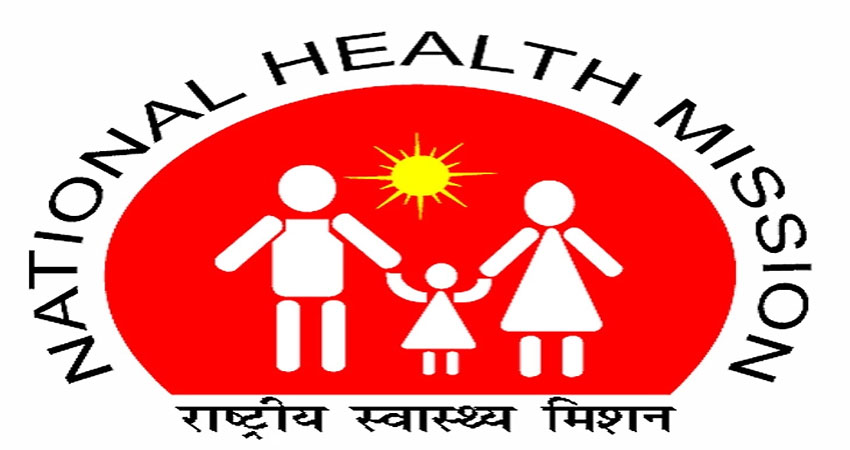 उत्तर प्रदेश राष्ट्रीय स्वास्थ्य मिशन में चल रही हैं बंपर भर्तियां, ऐसे करें आवेदन उत्तर प्रदेश राष्ट्रीय स्वास्थ्य मिशन में चल रही हैं बंपर भर्तियां, ऐसे करें आवेदन