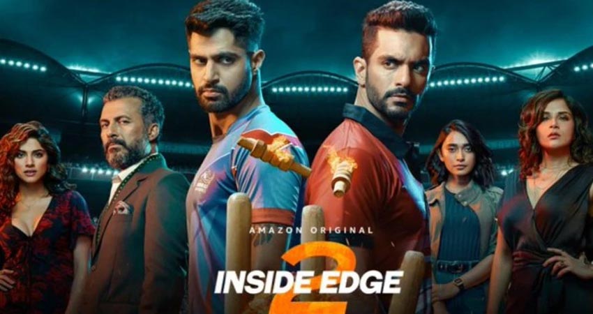 अमेजन प्राइम वीडियो की सीरीज ''इनसाइड एज 2'' से कैरेक्टर टीजर हुए रिलीज अमेजन प्राइम वीडियो की सीरीज ''इनसाइड एज 2'' से कैरेक्टर टीजर हुए रिलीज