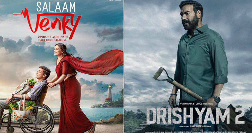 अजय देवगन की DRISHYAM 2 के साथ जोड़ा जाएगा काजोल की ''सलाम वेंकी'' का ट्रेलर अजय देवगन की DRISHYAM 2 के साथ जोड़ा जाएगा काजोल की ''सलाम वेंकी'' का ट्रेलर