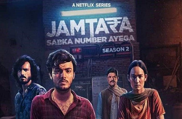 क्राइम, थ्रिल से भरपूर है ''जामताड़ा -2'' , नए सीजन में दिखे कई नए घोटाले क्राइम, थ्रिल से भरपूर है ''जामताड़ा -2'' , नए सीजन में दिखे कई नए घोटाले