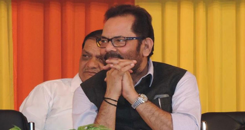 नकवी बोले- विपक्ष का डर फैलाने का अभियान विफल, अल्पसंख्यक देंगे BJP को वोट नकवी बोले- विपक्ष का डर फैलाने का अभियान विफल, अल्पसंख्यक देंगे BJP को वोट