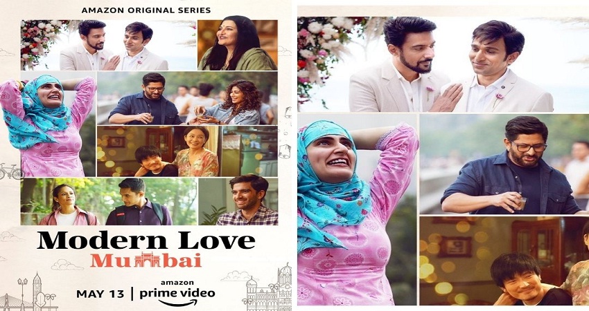 प्राइम वीडियो ने ''मॉडर्न लव मुंबई'' के लिए सबसे बड़े लव एल्बम को किया रिलीज प्राइम वीडियो ने ''मॉडर्न लव मुंबई'' के लिए सबसे बड़े लव एल्बम को किया रिलीज