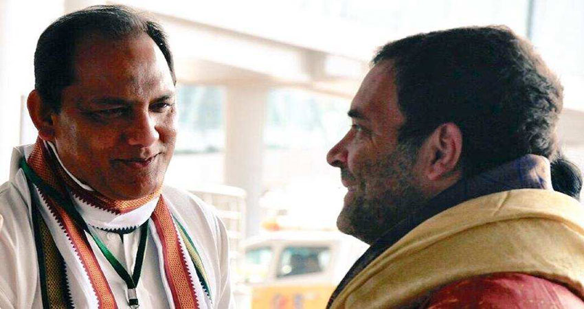 तेलंगाना: अजहरुद्दीन को मिली बड़ी जिम्मेदारी, राहुल गांधी ने बनाया कार्यकारी अध्यक्ष तेलंगाना: अजहरुद्दीन को मिली बड़ी जिम्मेदारी, राहुल गांधी ने बनाया कार्यकारी अध्यक्ष