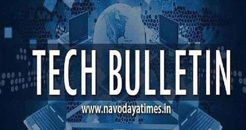 एक क्लिक में पढ़ें, TECHNOLOGY से जुड़ी Top खबरें एक क्लिक में पढ़ें, TECHNOLOGY से जुड़ी Top खबरें