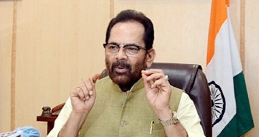 जम्मू-कश्मीर और लेह-कारगिल मे जल्द गठिए जाएंगे वक्फ बोर्ड: मुख्तार अब्बास नकवी जम्मू-कश्मीर और लेह-कारगिल मे जल्द गठिए जाएंगे वक्फ बोर्ड: मुख्तार अब्बास नकवी