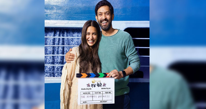 कृति खरबंदा ने अपनी आने वाली फिल्म 14 फेरे के लिए को-स्टार विक्रांत मैसी के साथ शूटिंग शुरू की कृति खरबंदा ने अपनी आने वाली फिल्म 14 फेरे के लिए को-स्टार विक्रांत मैसी के साथ शूटिंग शुरू की