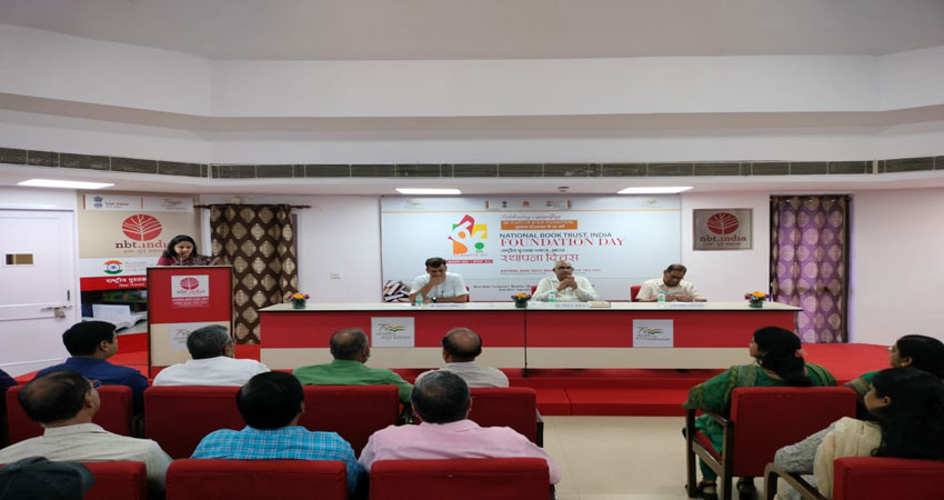 राष्ट्रीय पुस्तक न्यास ने मनाया 66वां स्थापना दिवस राष्ट्रीय पुस्तक न्यास ने मनाया 66वां स्थापना दिवस