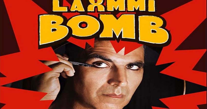 भारत नहीं बल्कि इन देशों के थिएटर्स में रिलीज होगी अक्षय की Laxmmi Bomb भारत नहीं बल्कि इन देशों के थिएटर्स में रिलीज होगी अक्षय की Laxmmi Bomb