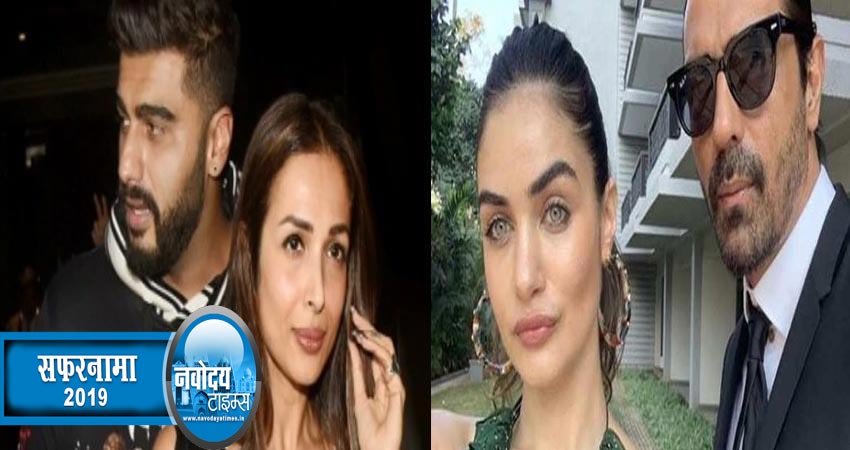 सफरनामा 2019: तलाक के बाद इन बॉलीवुड कपल को मिला नया प्यार सफरनामा 2019: तलाक के बाद इन बॉलीवुड कपल को मिला नया प्यार