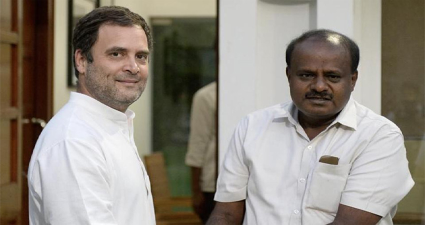 कुमारस्वामी ने कहा- PM पद के उम्मीदवार के रूप में राहुल को हमारा समर्थन कुमारस्वामी ने कहा- PM पद के उम्मीदवार के रूप में राहुल को हमारा समर्थन