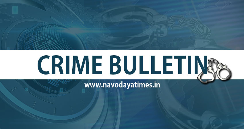 कठुआ गैंगरेप में हुए नए खुलासे से लेकर यूपी में नाबालिग से हैवानियत तक,पढ़े क्राइम की खबरें कठुआ गैंगरेप में हुए नए खुलासे से लेकर यूपी में नाबालिग से हैवानियत तक,पढ़े क्राइम की खबरें