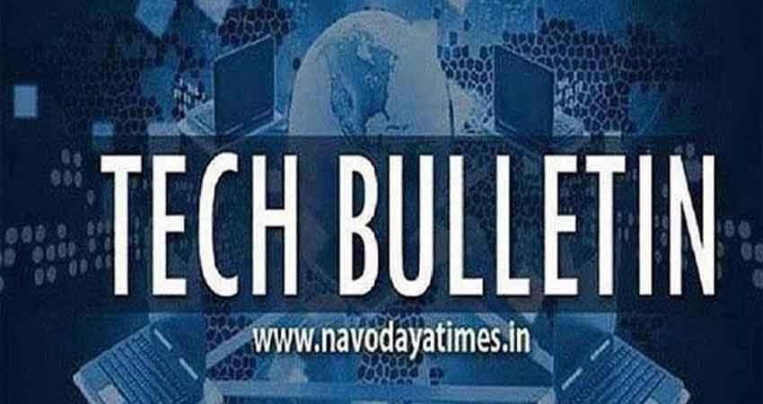 एक क्लिक में पढ़ें, TECHNOLOGY से जुड़ी Top खबरें एक क्लिक में पढ़ें, TECHNOLOGY से जुड़ी Top खबरें