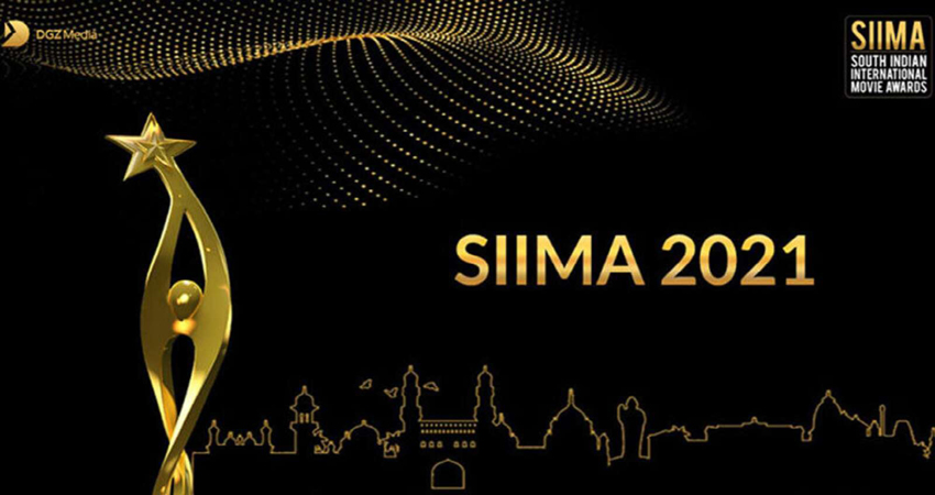 इस साल SIIMA इवेंट का 10वां संस्करण जो हैं वो इस दिन बेंगलुरु में आयोजित किया जाएगा इस साल SIIMA इवेंट का 10वां संस्करण जो हैं वो इस दिन बेंगलुरु में आयोजित किया जाएगा