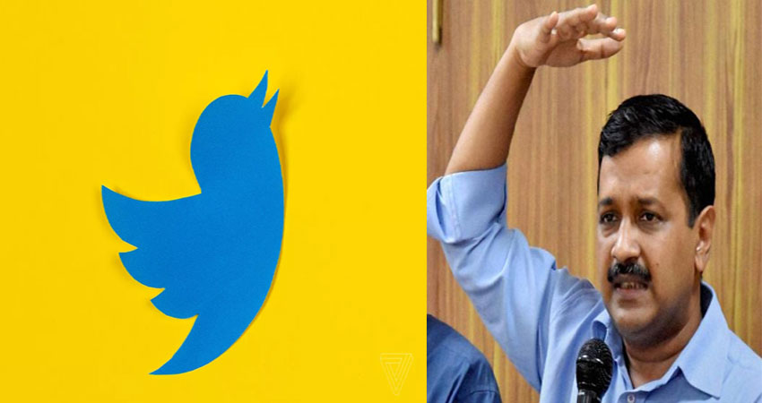 Social Media पर आज क्यों मांगा जा रहा अरविंद केजरीवाल से इस्तीफा, जानें पूरी वजह Social Media पर आज क्यों मांगा जा रहा अरविंद केजरीवाल से इस्तीफा, जानें पूरी वजह