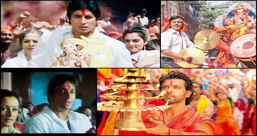 bollywood के इन गानों के बिना अधूरा है गणेश चतुर्थी का त्योहार bollywood के इन गानों के बिना अधूरा है गणेश चतुर्थी का त्योहार
