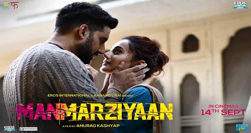अभिषेक ने शेयर किया ''मनमर्जियां'' का नया पोस्टर, फिर बदली रिलीज डेट अभिषेक ने शेयर किया ''मनमर्जियां'' का नया पोस्टर, फिर बदली रिलीज डेट