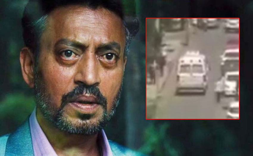इरफ़ान खान को वर्सोवा कब्रिस्तान मे दफनाया गया, देखें Video इरफ़ान खान को वर्सोवा कब्रिस्तान मे दफनाया गया, देखें Video