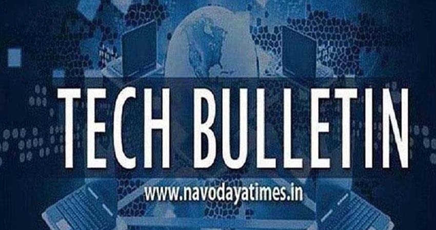 एक क्लिक में पढ़ें, TECHNOLOGY से जुड़ी Top खबरें एक क्लिक में पढ़ें, TECHNOLOGY से जुड़ी Top खबरें