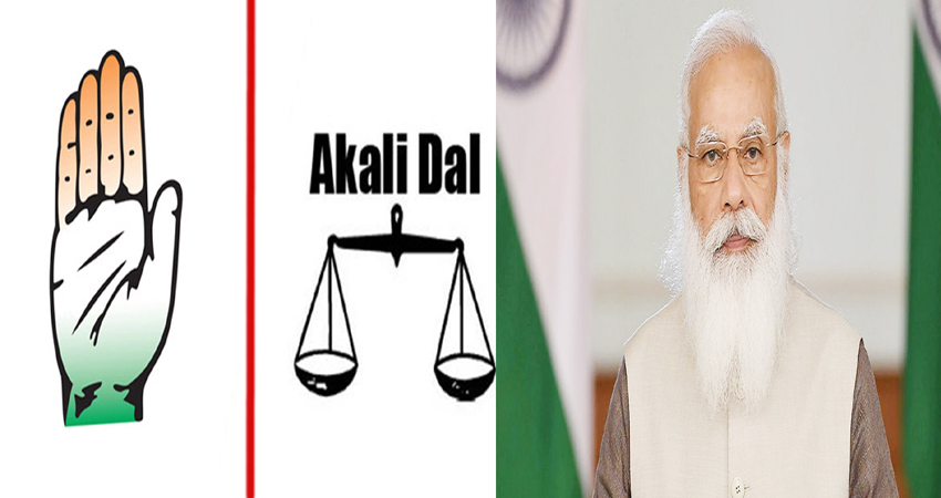 कांग्रेस और अकाली दल ने पीएम मोदी की सर्वदलीय बैठक का किया बायकॉट कांग्रेस और अकाली दल ने पीएम मोदी की सर्वदलीय बैठक का किया बायकॉट