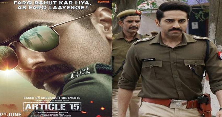 ''आर्टिकल 15'' का टीजर हुआ रिलीज, आयुष्मान खुराना पढ़ा रहे संविधान का पाठ ''आर्टिकल 15'' का टीजर हुआ रिलीज, आयुष्मान खुराना पढ़ा रहे संविधान का पाठ
