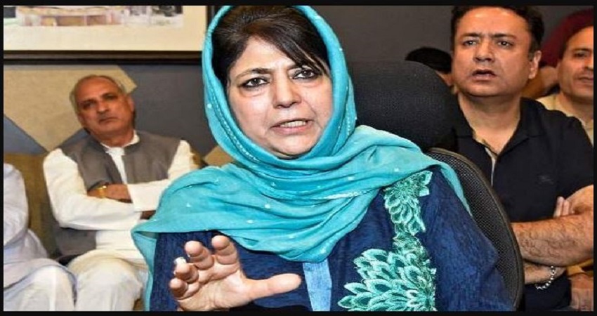 'चीन से थरथराते हैं और कश्मीर में लूटने का कानून', PDP का दफ्तर सील होने पर भड़कीं महबूबा मुफ्ती 'चीन से थरथराते हैं और कश्मीर में लूटने का कानून', PDP का दफ्तर सील होने पर भड़कीं महबूबा मुफ्ती