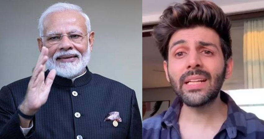 PM मोदी को पसंद आया कार्तिक का 'कोरोना का पंचनामा', वीडियो शेयर कर कही ये बात PM मोदी को पसंद आया कार्तिक का 'कोरोना का पंचनामा', वीडियो शेयर कर कही ये बात