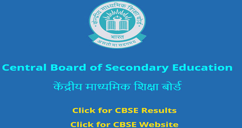 CBSE 2019: 12वीं कक्षा के Re-Evaluation के नतीजे आए सामने, इस वेबसाइट पर देखें अपना रिजल्ट CBSE 2019: 12वीं कक्षा के Re-Evaluation के नतीजे आए सामने, इस वेबसाइट पर देखें अपना रिजल्ट
