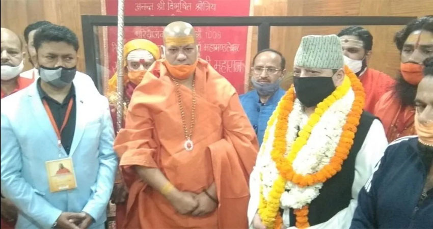संतों के साथ शाही स्नान करेंगे नेपाल के पूर्व राजा संतों के साथ शाही स्नान करेंगे नेपाल के पूर्व राजा