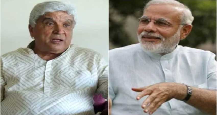 PM मोदी का मजाक उड़ाने पर ट्रोल हुए बॉलीवुड गायक जावेद अख्तर PM मोदी का मजाक उड़ाने पर ट्रोल हुए बॉलीवुड गायक जावेद अख्तर