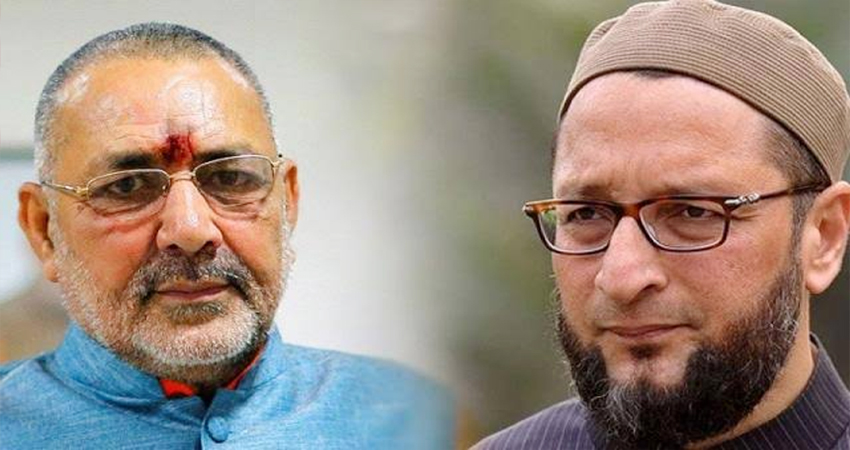 ओवैसी से भिड़े गिरिराज, कहा- तुम्हारे लिए पाकिस्तान बना दिया, हमें चैन से जीने दो ओवैसी से भिड़े गिरिराज, कहा- तुम्हारे लिए पाकिस्तान बना दिया, हमें चैन से जीने दो