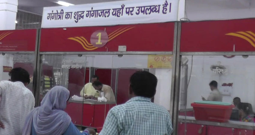 मोदी सरकार के न्यू इंडिया के बीच पोस्ट ऑफिस बेच रहा है गंगा जल, उठे सवाल मोदी सरकार के न्यू इंडिया के बीच पोस्ट ऑफिस बेच रहा है गंगा जल, उठे सवाल