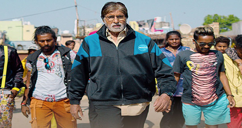 अमिताभ बच्चन की 'झूंड' का टाइटल ट्रैक Aaya Ye Jhund Hai हुआ रिलीज अमिताभ बच्चन की 'झूंड' का टाइटल ट्रैक Aaya Ye Jhund Hai हुआ रिलीज