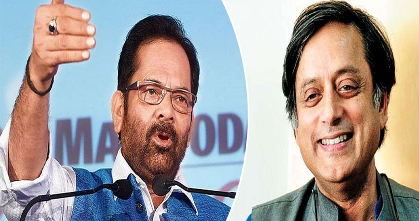 प्रेम विवाह करने वाले BJP नेता ही कर रहे वेलेंटाइन-डे का विरोध, शशि थरूर को बताया ''लव गुरु'' प्रेम विवाह करने वाले BJP नेता ही कर रहे वेलेंटाइन-डे का विरोध, शशि थरूर को बताया ''लव गुरु''