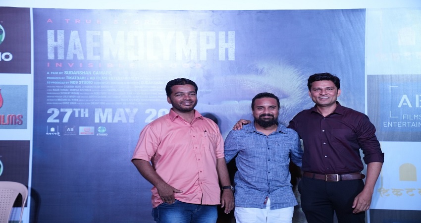 ''हीमोलिम्फ'' का ट्रेलर लांच, 27 मई 2022 को होगी रिलीज़ ''हीमोलिम्फ'' का ट्रेलर लांच, 27 मई 2022 को होगी रिलीज़